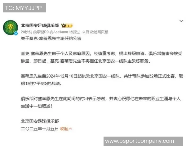 塞蒂恩因个人及家庭原因辞职西媒马卡世体等纷纷报道