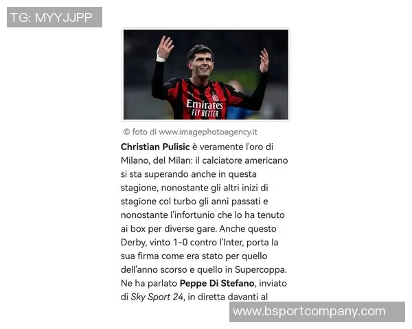 米兰计划与普利西奇谈续约期待年薪接近400万欧元