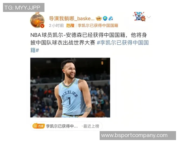 李凯尔改名为凯尔安德森引发热议微博热搜第二名引关注