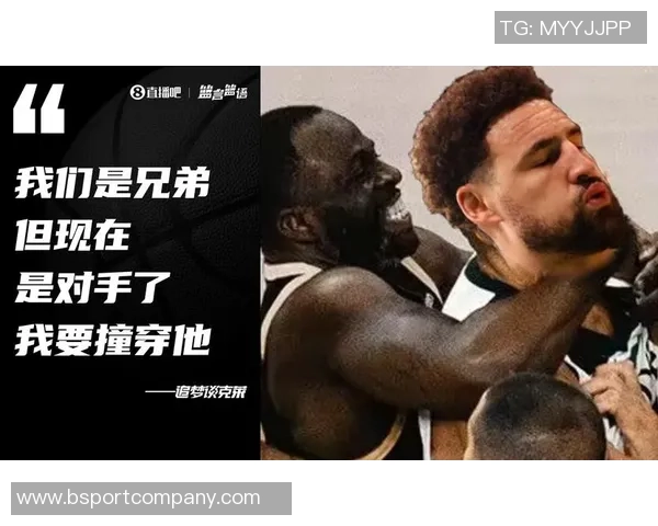 克莱谈垃圾话文化：竞争中应保持尊重与界限