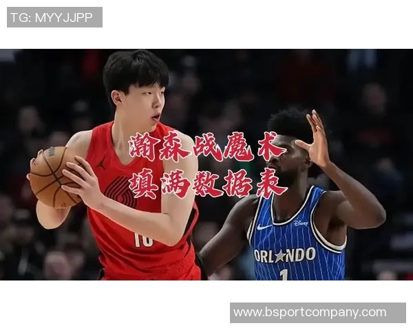 周琦轻松表现仅用7分钟高效拿下9分2板1断下半场未再出战