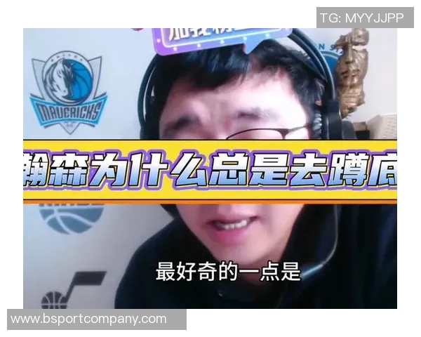 杨瀚森被指示去底角未获单独战术布置体现球队战术安排的局限性 杨瀚森被指示去底角未获单独战术布置体现球队战术安排的局限性