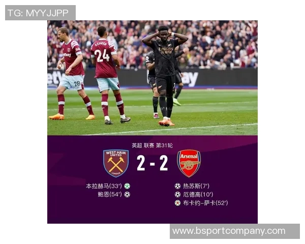 阿森纳对西汉姆战绩起伏不定上赛季主场意外失利需警惕