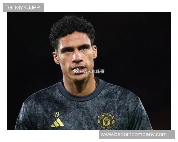 瓦拉内谈现代中卫特点与防守艺术的缺失现象